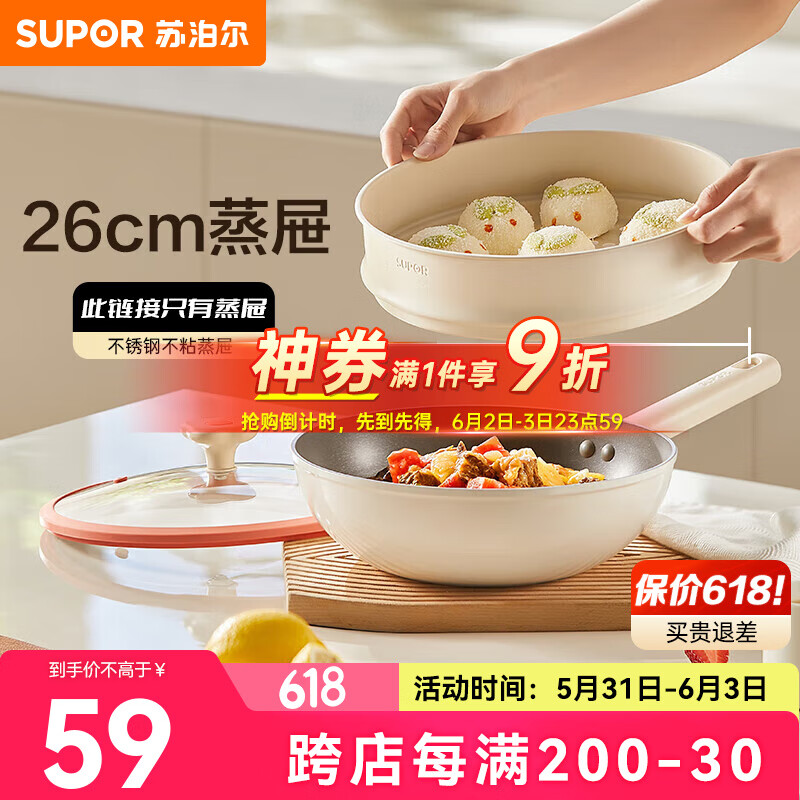 ղSUPORղ๦ܼ峴ײֲճ 26cm- 148.65Ԫȯ