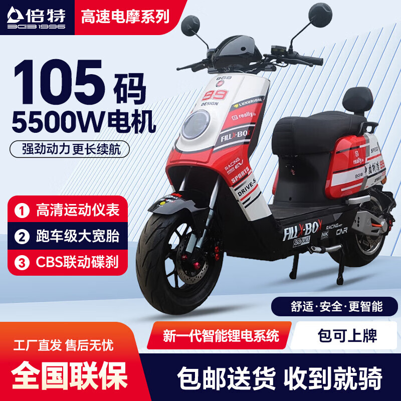 ����B��ţpro+72V�綯�������������ʸ���130��Ħ�����綯Ħ�г� ���غ�ţpro+���޵��+�������