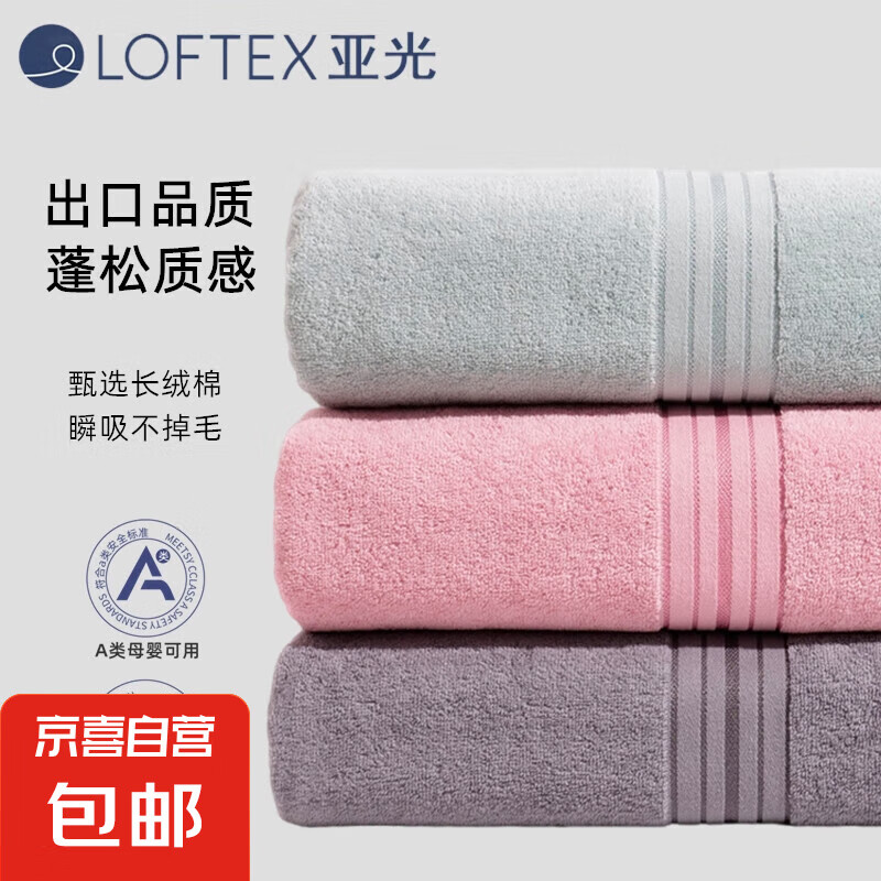 【出口同款】纯棉毛巾A类小毛巾亲肤柔软加厚洗脸巾简尚童巾 粉色 1条 40g 26*48cm