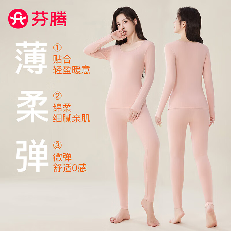 芬腾保暖内衣情侣女秋季新款修身百搭内衣男士打底秋衣秋裤套装 女款A-粉色 XL