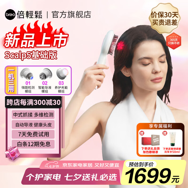 �����ɣ�breo�����ٷ��꡿ͷƤ��Ħ�� Scalp5����AI���ͷƤ�� ��������ͷƤ ������Ů�Ѹ�ĸ���� ��Ϧ���˽����� ����Ʒ��Scalp5-��׼��