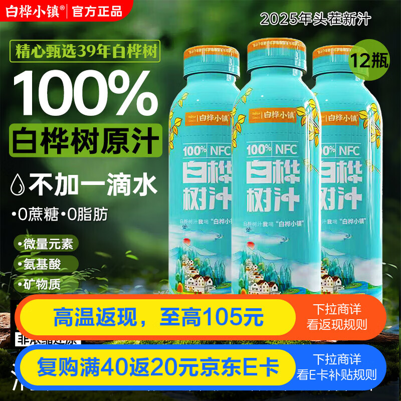 ����С�������֭100%��ȻԭҺ�ʻ�NFC�����˰���0��������290ml*12ƿ/��