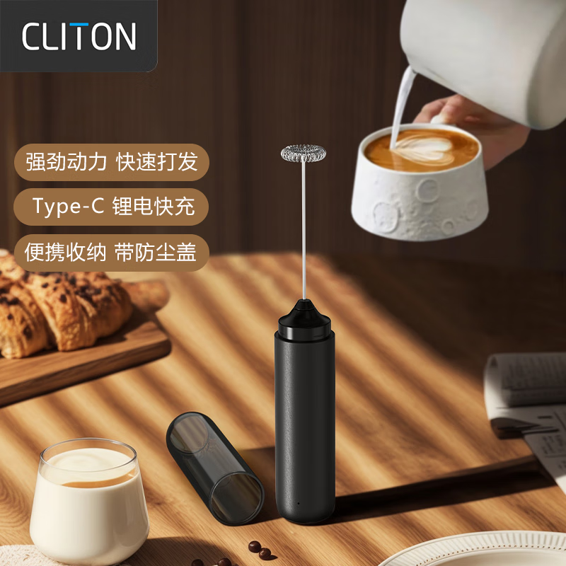 CLITON电动打奶泡器咖啡奶泡机 收纳式家用牛奶打泡器充电式迷你搅拌器
