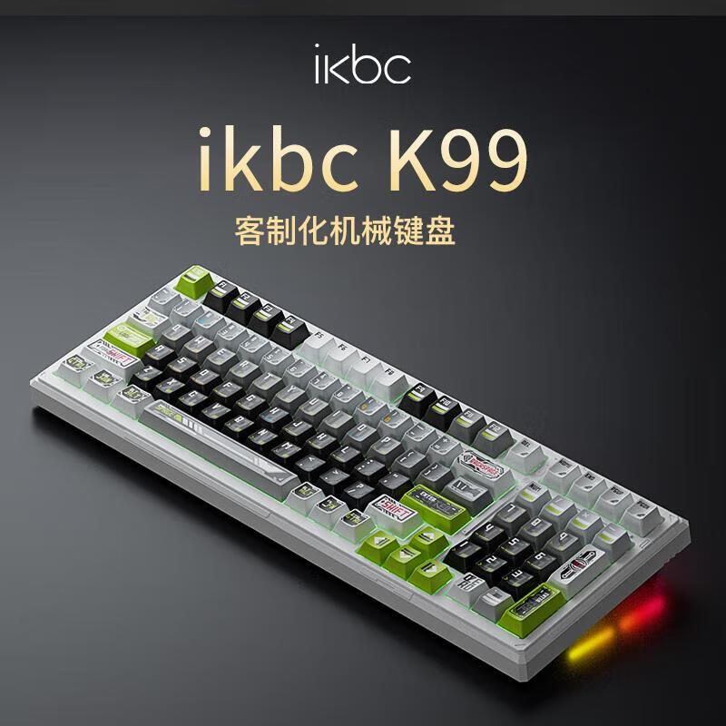 ikbc无线机械键盘有线蓝牙三模RGB客制化高颜值游戏电竞办公电脑 K99开创计划