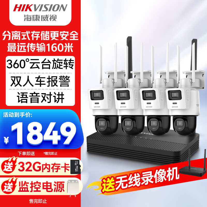 HIKVISION������������˫����ͷ�����װ����WiFi��̨360��������ȫ��ҹ��4·800���ˮ˫���������ڴ濨