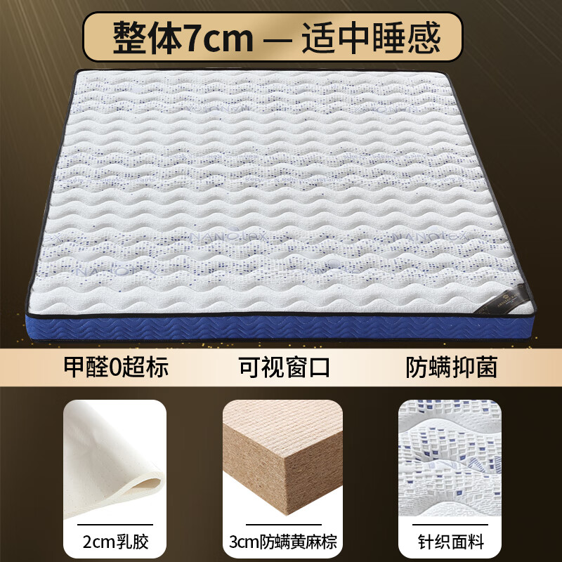 海马天然乳胶环保黄麻儿童榻榻米防螨偏硬护脊定制1.5米折叠床垫 3cmS型黄麻+2cm乳胶(7cm厚) 1.35*2米