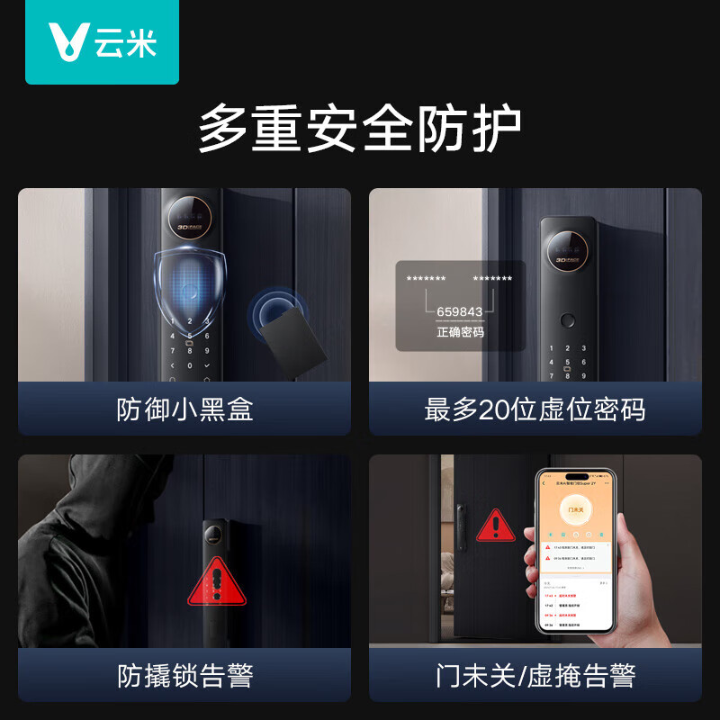 云米(VIOMI)智能门锁指纹锁3D人脸识别全自动家用入户防盗电子锁Super 2Y 接入APP