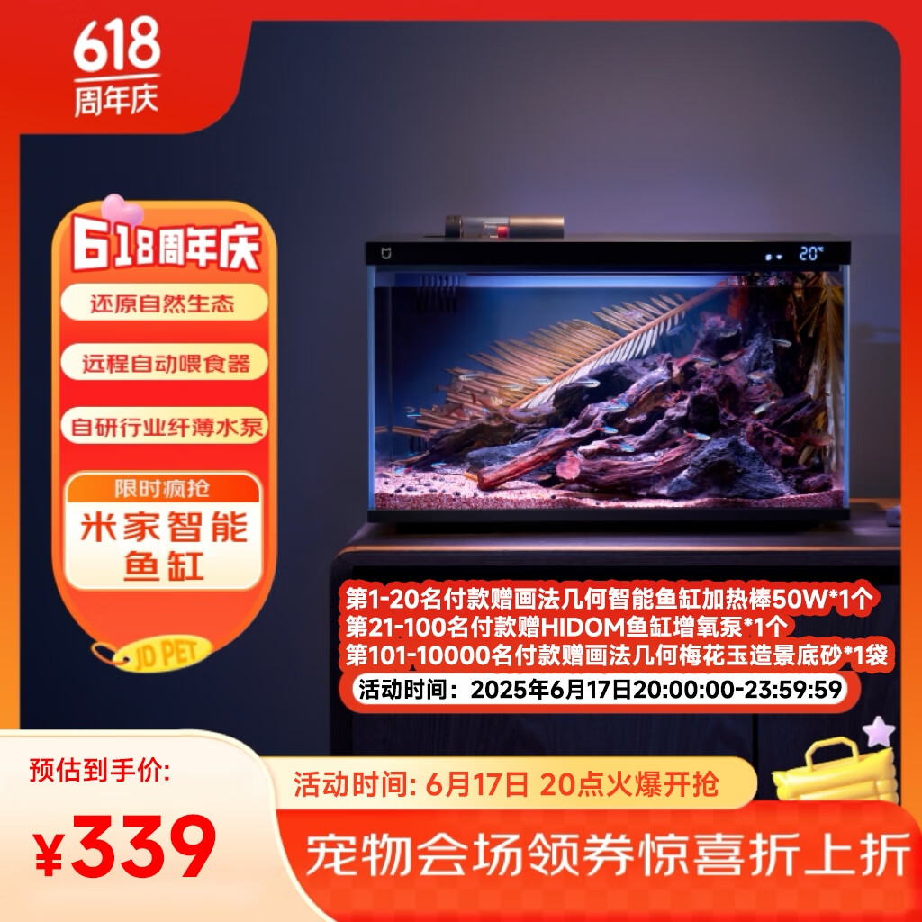 米家（MIJIA）小米米家智能生态鱼缸还原自然生态补仓一次三月无忧出差旅行必备