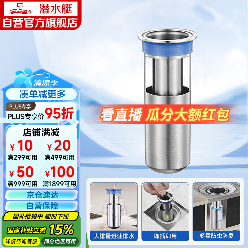 Ǳˮͧ U�͵�©��о FCQ-1 �Ӻ񡢲����