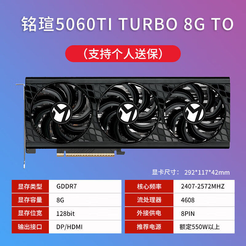 铭瑄RTX5060TI 8G 16G 全新电竞游戏AI显卡台式机独立显卡 铭瑄RTX5060TI TURBO 8G TO