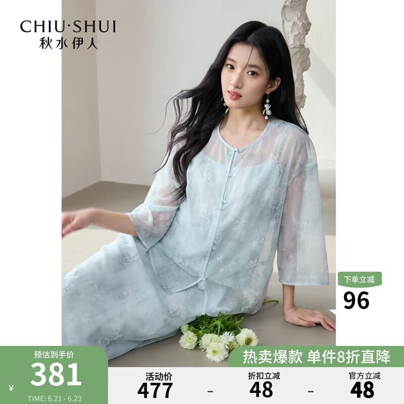 秋水伊人国风圆领三件套2025年夏季新款女优雅百搭落肩宽松套装 蓝绿 L