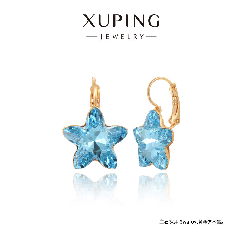 XUPING旭平首飾S合金夏日甜美星星耳扣輕奢女生送生日禮物 4號色-藍色 1對