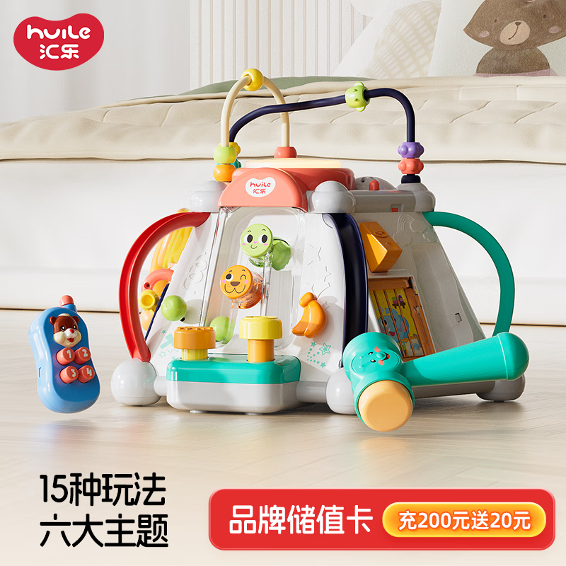 汇乐玩具六面体百宝箱玩具游戏桌婴幼儿宝宝早教儿童男女孩生日礼物