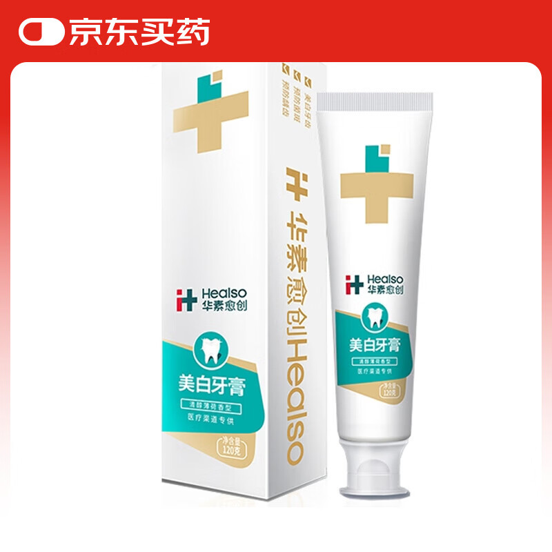 華素愈創(chuàng  )美白牙膏去牙黃牙垢煙漬亮白牙齒清新口氣呵護口腔120g 美白牙膏/120g一支裝