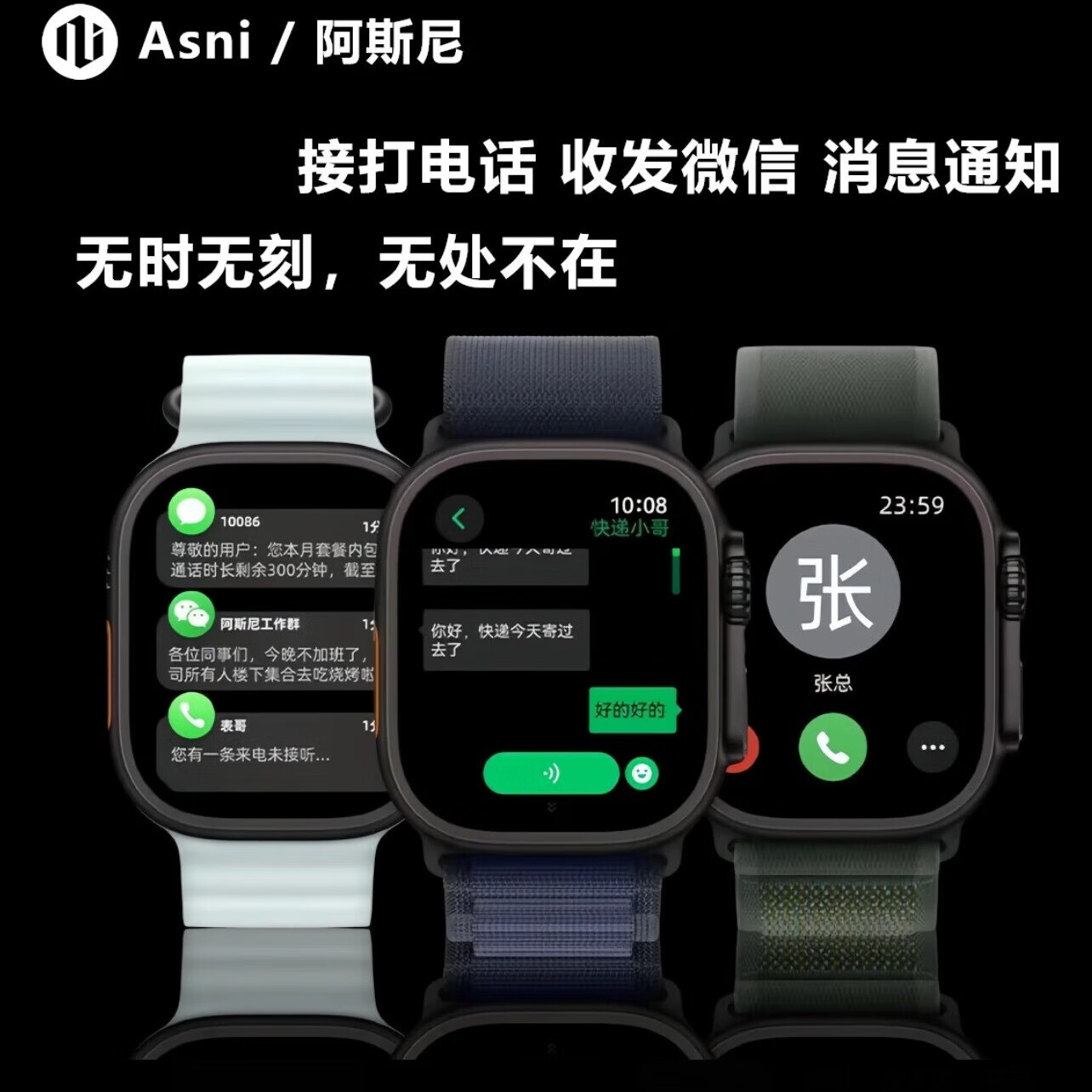 阿斯尼WatchUltra4+【官方旗舰/新款顶配】全新WatchOS26新系统 运动型音乐 情侣男女款 蓝牙智能Ai手表 阿斯尼Asni Ultra4+【钛黑色套餐】 阿斯尼/国行正品