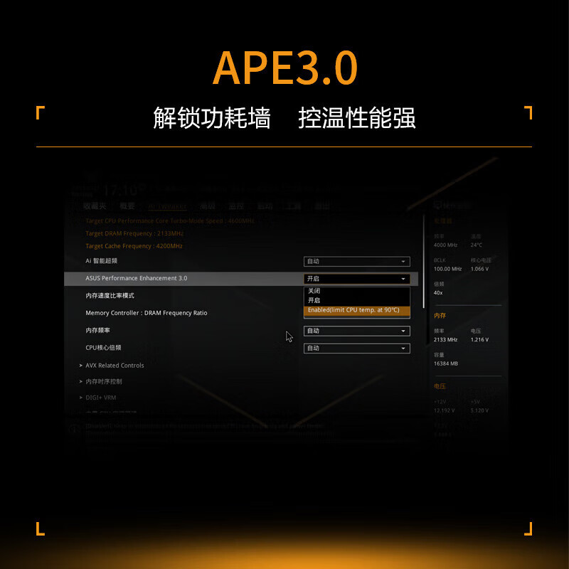 华硕 TUF GAMING B760-PLUS WIFI 图 6