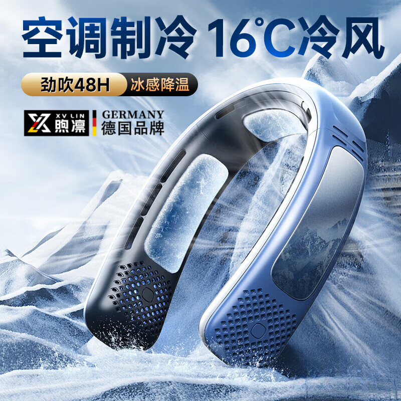 煦凜德國(guó)掛脖風(fēng)扇超長(zhǎng)續(xù)航制冷靜音2025新款超大風(fēng)力脖子帶制冷小空調(diào)兒童環(huán)繞冷風(fēng)降溫凈化空氣 【深海藍(lán)-16000毫安】48小時(shí)續(xù)航+超導(dǎo)體制冷 0mAh