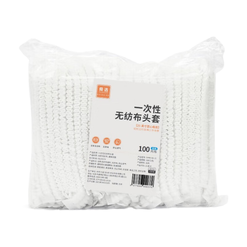 舜选 一次性头套SHW100无纺布条形帽子食品帽卫生保洁定制防尘帽白色2000只19英寸10克密度布料