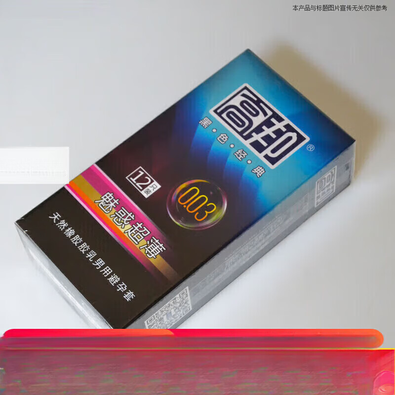 通用安全套水溶情趣男用套套夫妻性用品 经典1盒12只