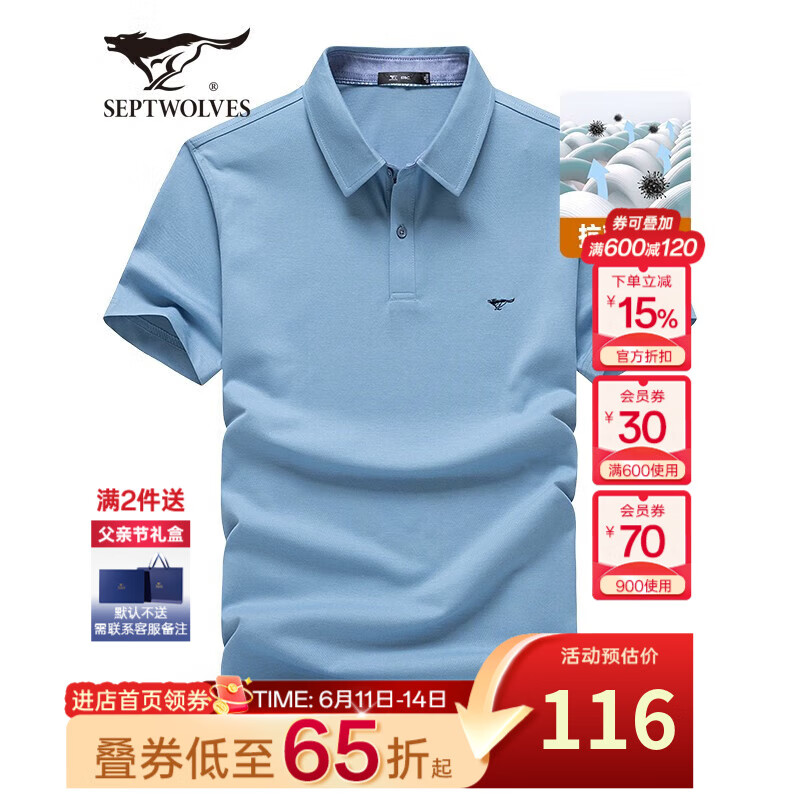 七匹狼短袖T恤男夏季5A抗菌休閑凈色冰絲涼感翻領(lǐng)Polo打底衫男裝商務(wù)短t 113淺藍色-升級版 XL 175/92A