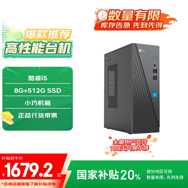 ���� ̨ʽ������ i5-12450H 8G��512G SSD