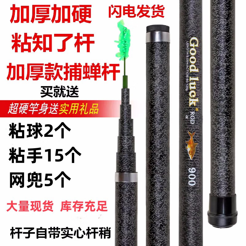 创京懿选知了杆玻璃钢捕蝉竿45678910米花膜抓知了捉粘知了竿工具 4m