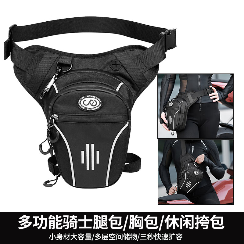 沃薩維(WOSAWE)摩托車騎士腿包機(jī)車騎行斜挎包男士外送腰包戶外運(yùn)動(dòng)背包 【封帶】第三代腿包