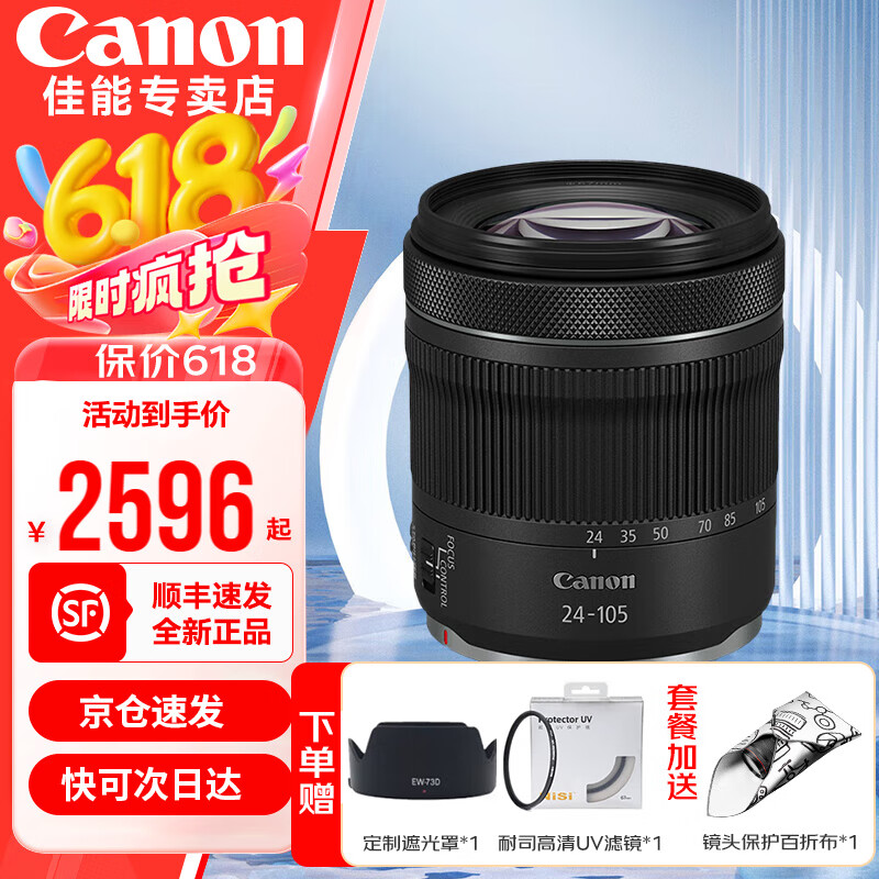 佳能（Canon）佳能rf24-105stm 专微全画幅拆机镜头 适用EOS R RP R5 R6 RF24-105mm F4-7.1 IS STM拆 套餐一【入门必备】