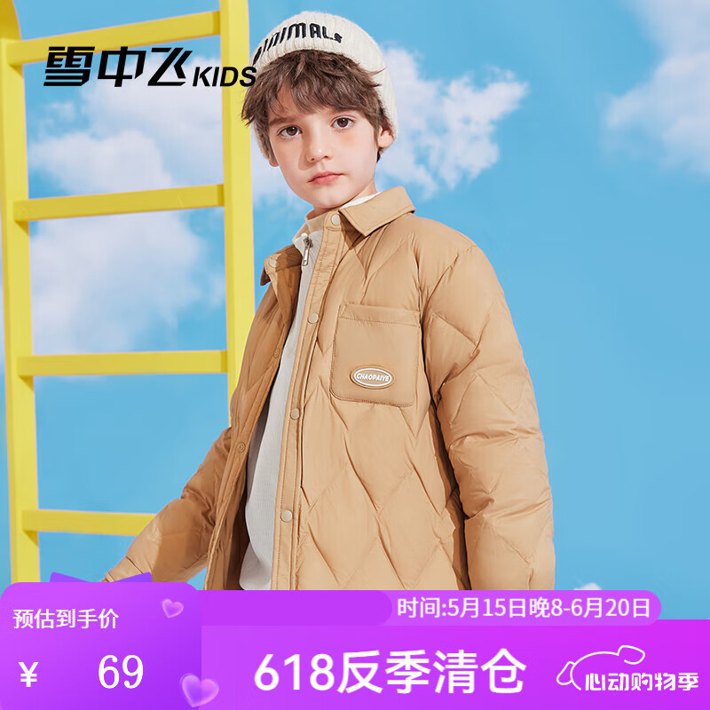 雪中飞童装儿童羽绒服2024秋冬新款男童中大童女童网格衬衫式轻薄羽绒服 卡其色 130