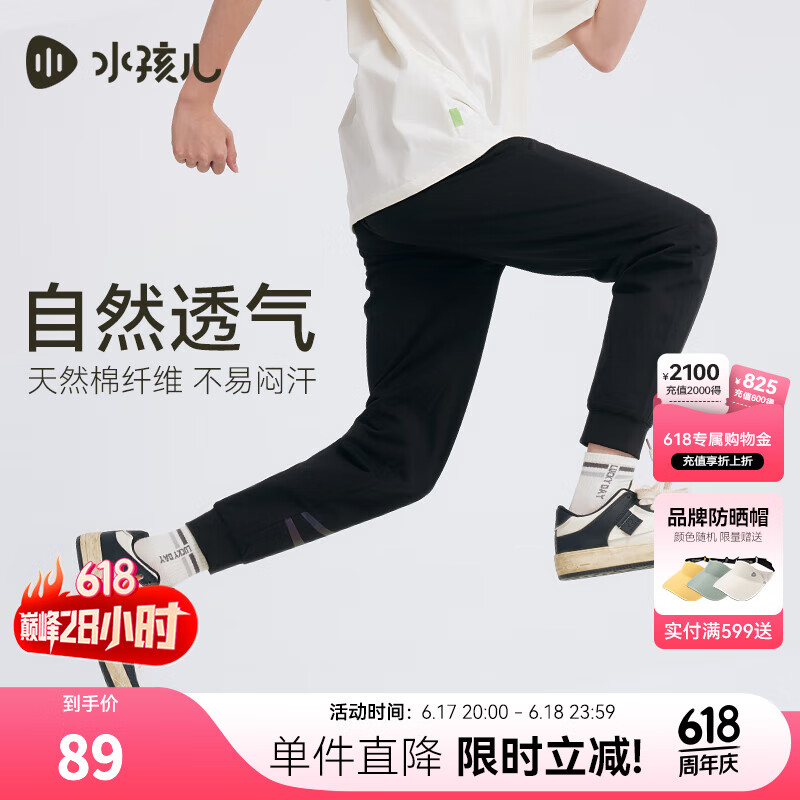 水孩儿（SOUHAIT）童装男童女童运动裤2025春季儿童休闲裤子裤装 钻石黑SHTCND05CK648D01 160