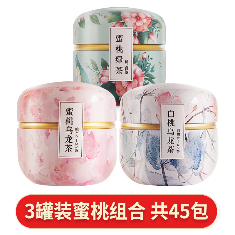 中閩飄香（zmpx）蜜桃烏龍茶白茶胖大海綠茶紅茶花茶菊花玫瑰花檸檬片水果冷泡茶包 【熱銷(xiāo)】=(蜜桃烏龍+白桃烏龍+蜜桃綠茶)