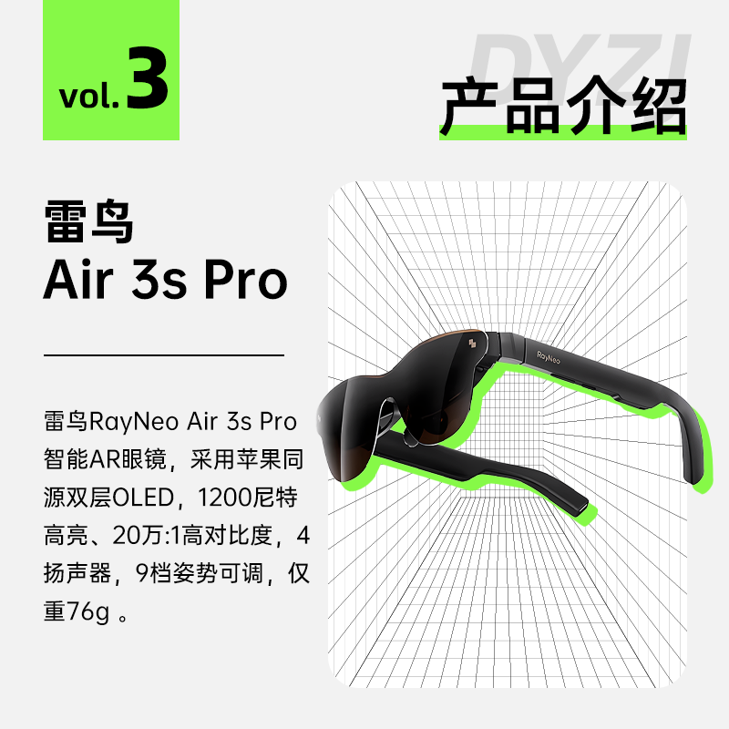 雷鸟智能眼镜出租雷鸟Air3s Pro智能AR眼镜租赁口袋电视高清观影非vr眼镜租赁 雷鸟 Air 3s Pro 7天租金