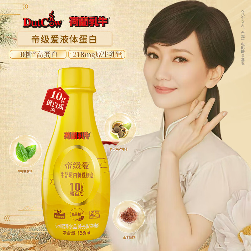 ������ţ Һ�嵰�� 168ml/ƿ