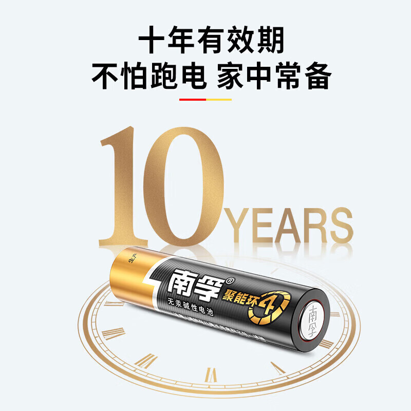 南孚聚能环5代7号5号碱性电池1.5v家用AAA空调遥控器儿童玩具车血压计燃气表电子秤挂钟无线鼠标计算器 南孚7号12粒