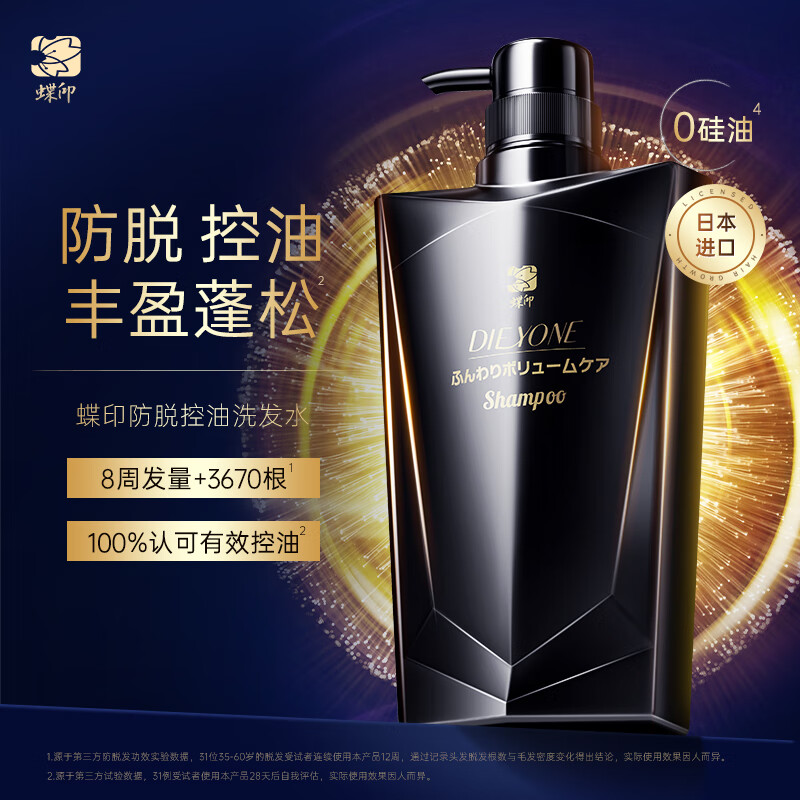 蝶印牌 日本原装进口 无硅油 防脱发育发洗发水 500ml