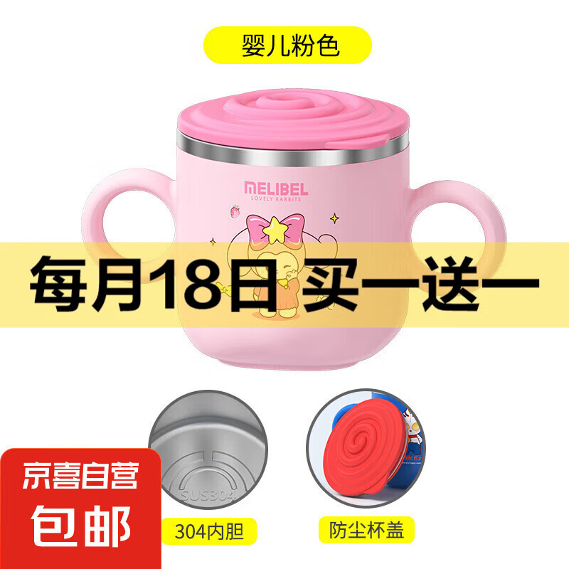 【京东物流】儿童水杯宝宝学饮杯304食品级不锈钢杯子 粉色平盖款-304材质