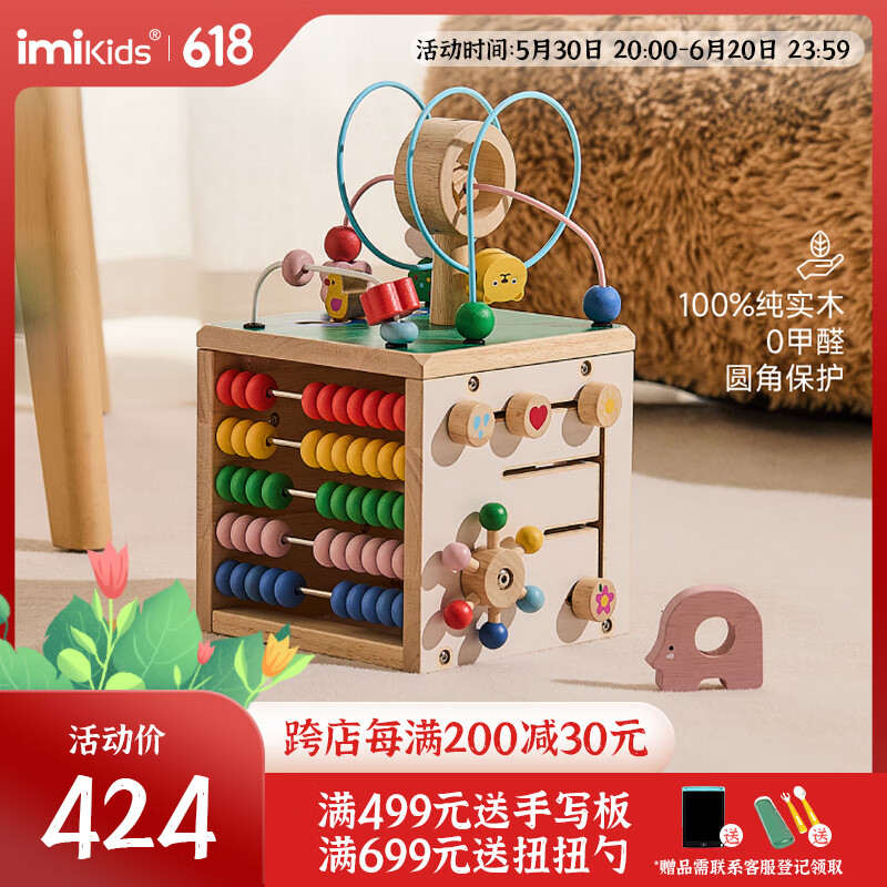 imikids Ӥͯٱ358.68Ԫ