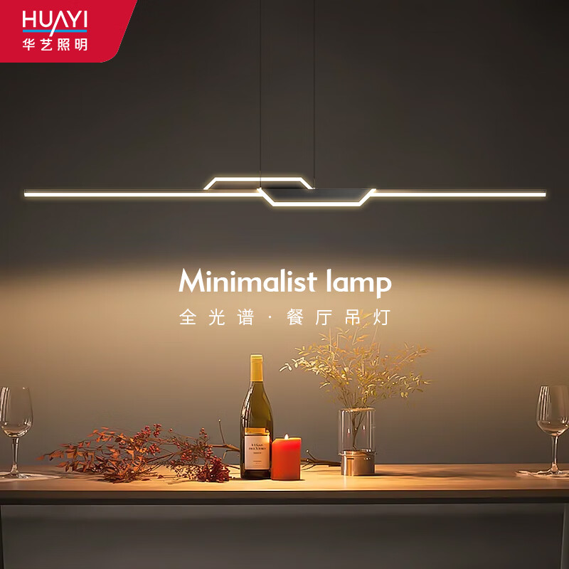 华艺照明（HUAYI）极简餐厅吊灯现代简约感一字长条餐厅餐桌饭厅灯 【光源】100*4*8三色30+30W黑色