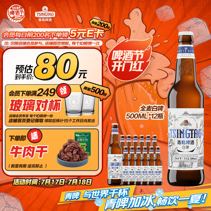TSINGTAO/�ൺơ�� ȫ���ơ ��װơ�� 500ml 12��