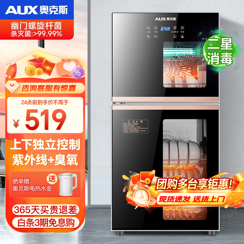ڲ¿˹AUXʽС̨ʽͥ˫Ÿ´ 108ǿ+++¡938Ԫ2(469Ԫ/)