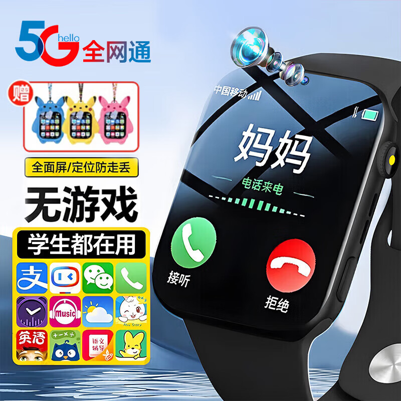 GTALEI华为机适用儿童电话手表高清5G卡全网通防水可插卡定位小学初高中生青少年男女孩智能手表小米机 升级黑【续航升级+零钱支付+视频通话+定位+微聊】