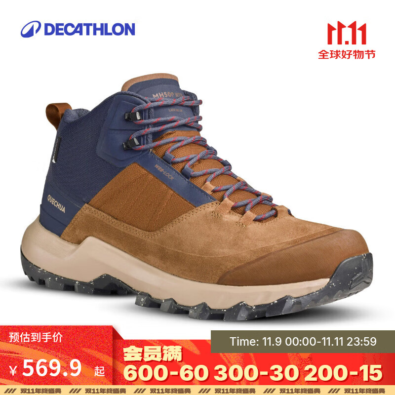 迪卡侬（DECATHLON）徒步鞋男鞋户外休闲登山鞋男女防水防滑中帮春秋运动鞋鞋子 MH500 褐色-中帮-男款 42