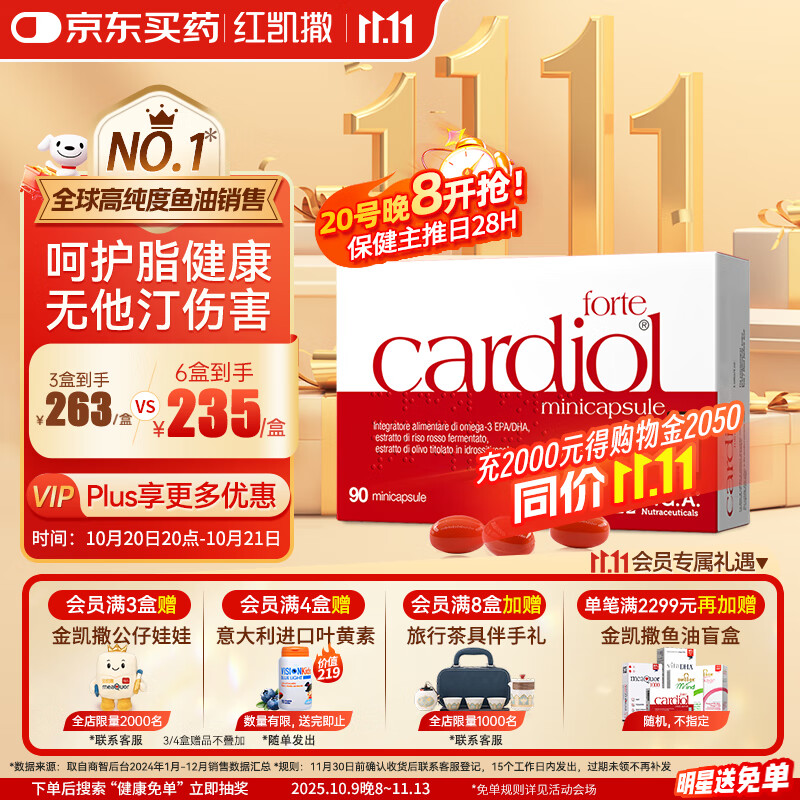 主会场领200-20+膨胀卷 部分小伙伴膨胀到手更低 Plus领1500-150补帖卷 - 特价的