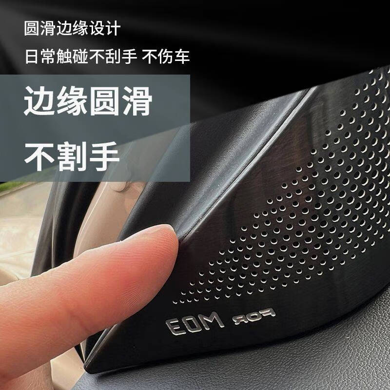 工马小鹏MONAM03车窗A柱喇叭罩中控仪表台车门金属音响罩车用品大全 小鹏M03-前立柱喇叭罩【银钛】2件套