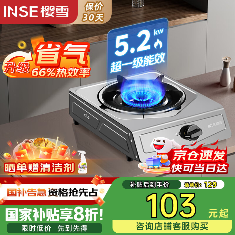 ӣѩ ȼ 2331 5.2KW