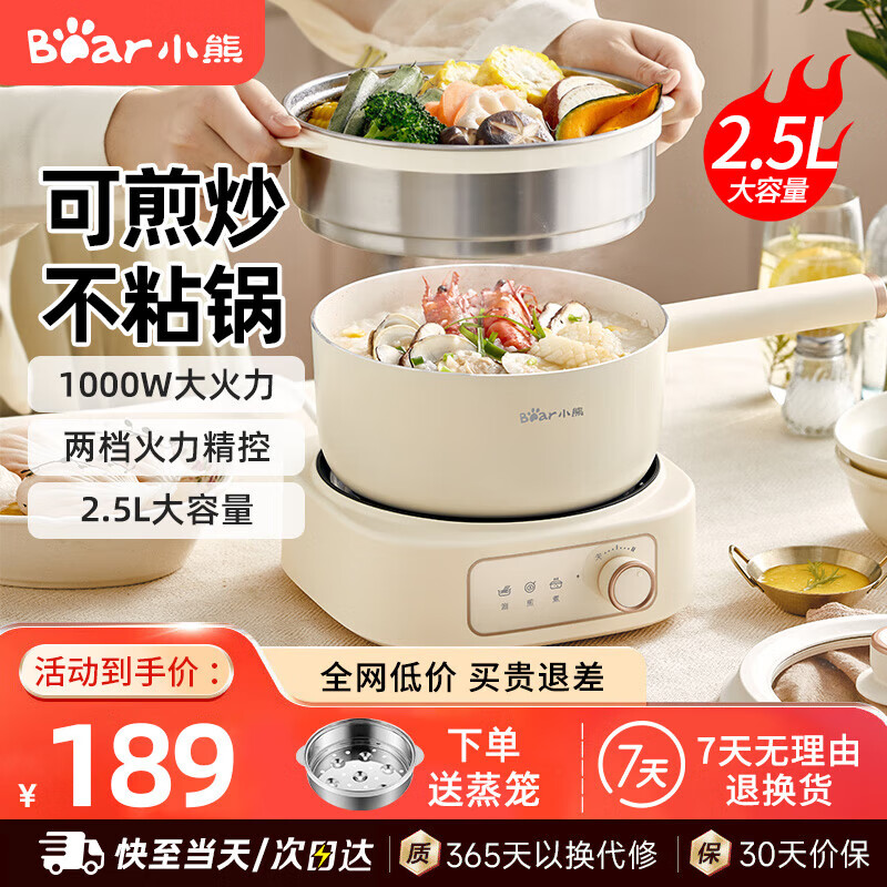 С�ܣ�Bear������� �๦�ܹ����ȹ� �糴��С������� ѧ������С���ר�ù�����峴������������������� 2.5L ����ʽDHG-D25D1��һ�����á� 181.44Ԫ