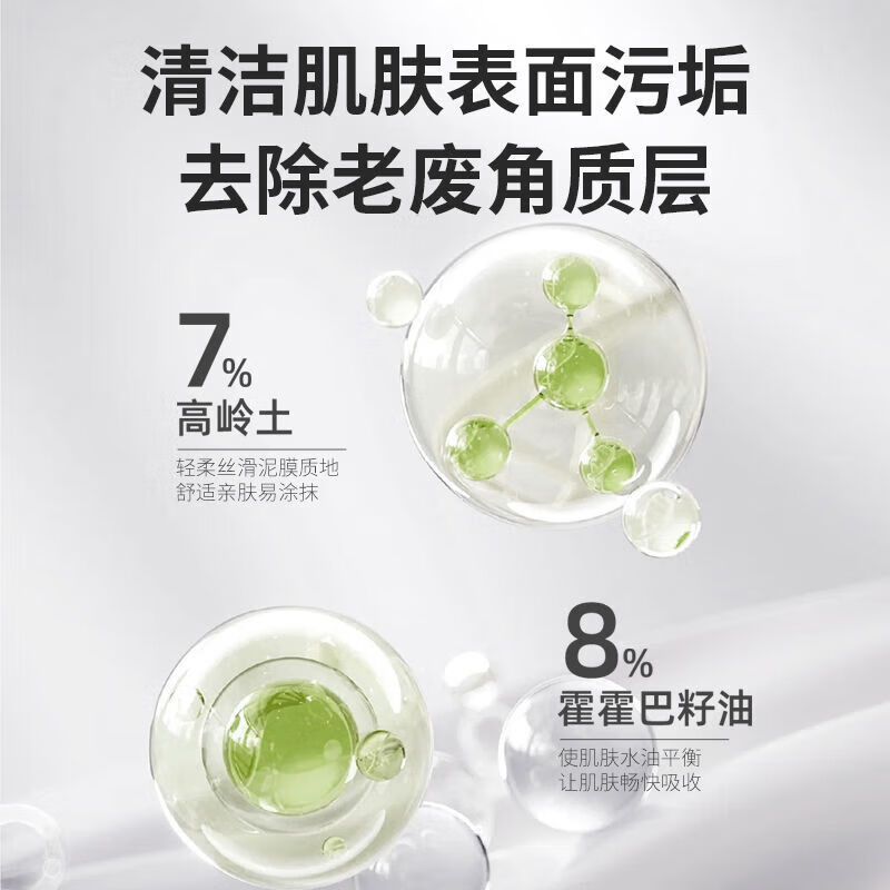 童颜纪黑白松露净肤泥膜去角质分区清洁净毛孔涂抹面膜 白松露泥膜【U区】+黑松露泥膜【T区】