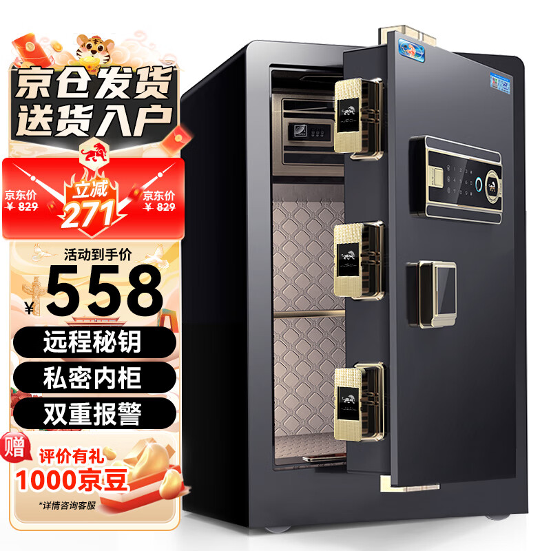 虎牌保险柜家用小型指纹密码办公财务专用保险箱全钢防盗可入墙保密保管柜 博瑞系列 60cm 钢琴黑