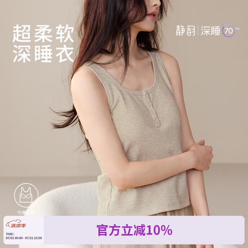 靜韻【涼感深睡衣70】超柔軟睡衣女夏季短袖背心帶胸墊家居服可外穿 【帶胸墊】上衣-草紫 M
