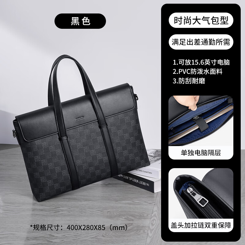 POLO男士公文包商务出差通勤手提包男时尚单肩斜挎包大容量电脑包 黑色棋盘格